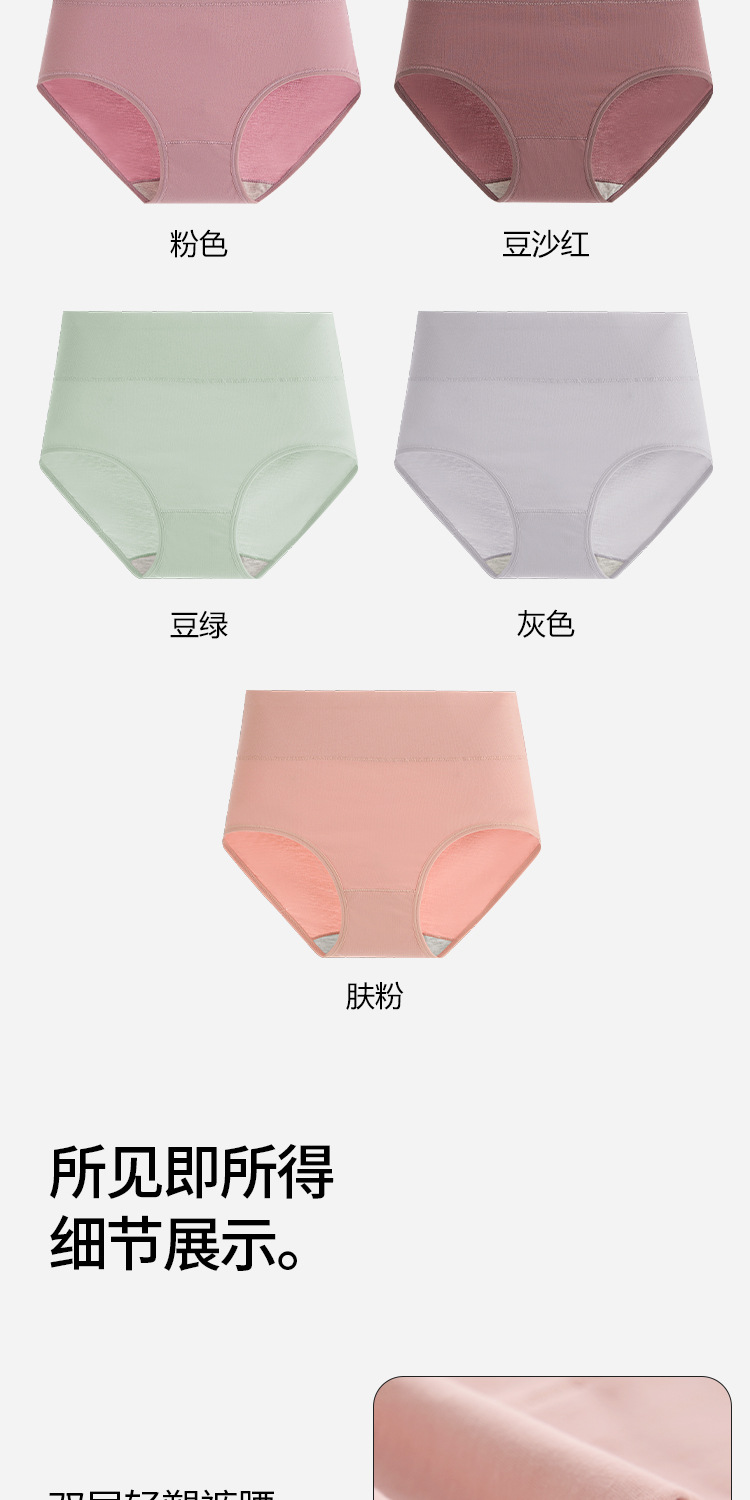 高腰无痕内裤女纯棉裆透气包臀三角裤裤头莫代尔棉女式短裤薄款夏详情10