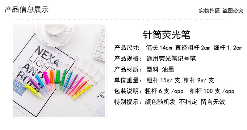 针筒荧光笔详情图