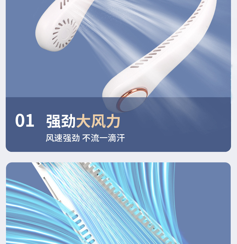 新款挂脖风扇户外随身便携式静音迷你usb充电无叶制冷小风扇礼品详情4