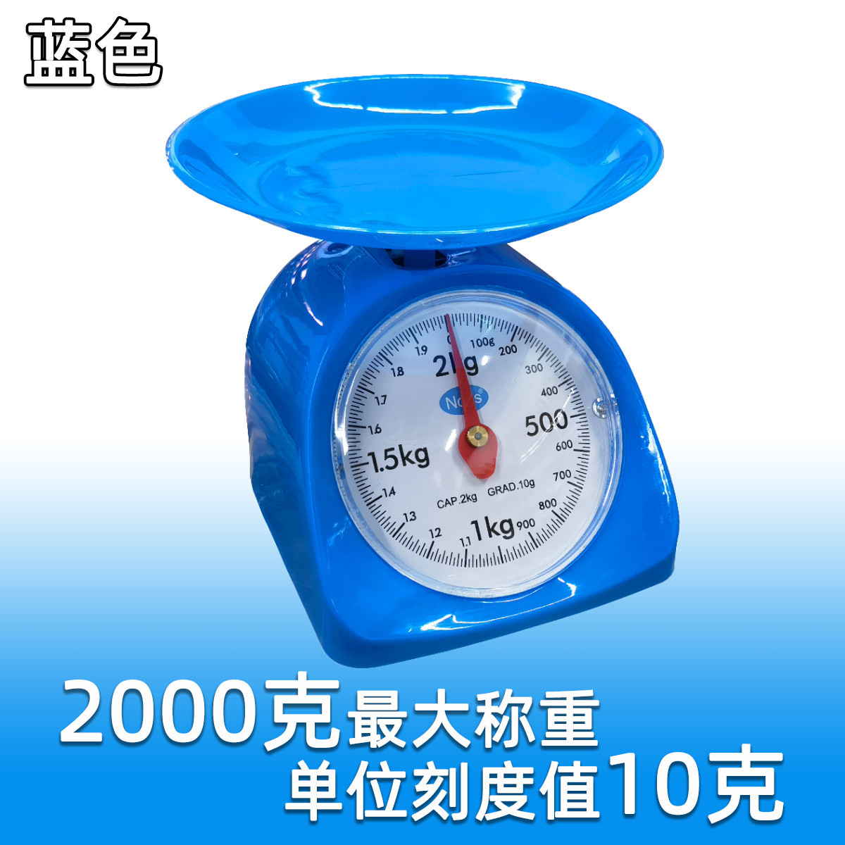 Small household circular plastic spring mechanical dial kitchen scale, small platform scale, 1-5kg and other multiple specifications are available for selection pic 12