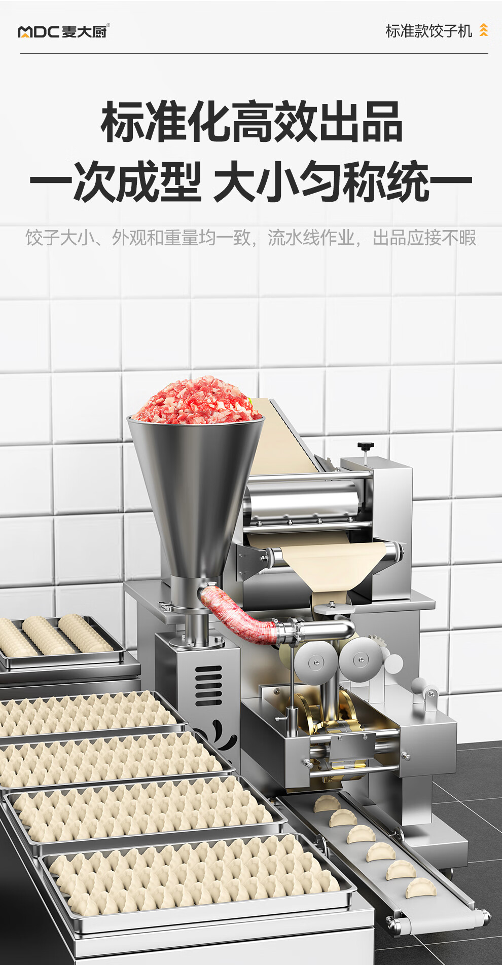 Mai Dachu dumpling-making machine, wonton and water dumpling machine, fully automatic dumpling machine imitating manual operation, commercial large-scale kitchen and canteen pic 16