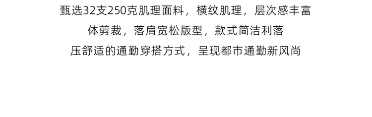 墨麦客250g横纹肌理短袖polo衫男2025夏新款简约撞色男士t恤71245详情6