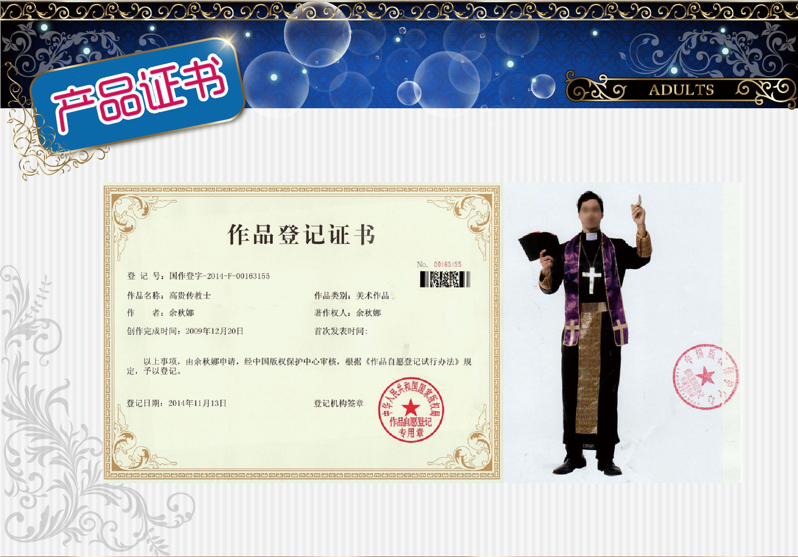 焕佑万圣节派对服饰教士神父服装游戏表演服装M-0053高貴教士详情7