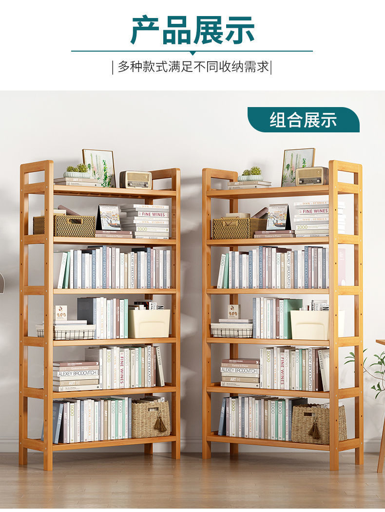 楠竹简易书架落地儿童客厅多层置物架桌面实木学生收纳储物书柜子详情31