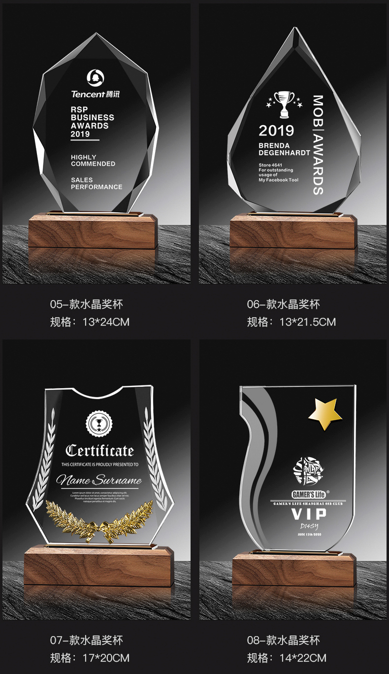 学生水晶木质奖杯八角奖杯制作授权牌优秀员工奖牌退休纪念品摆件详情12