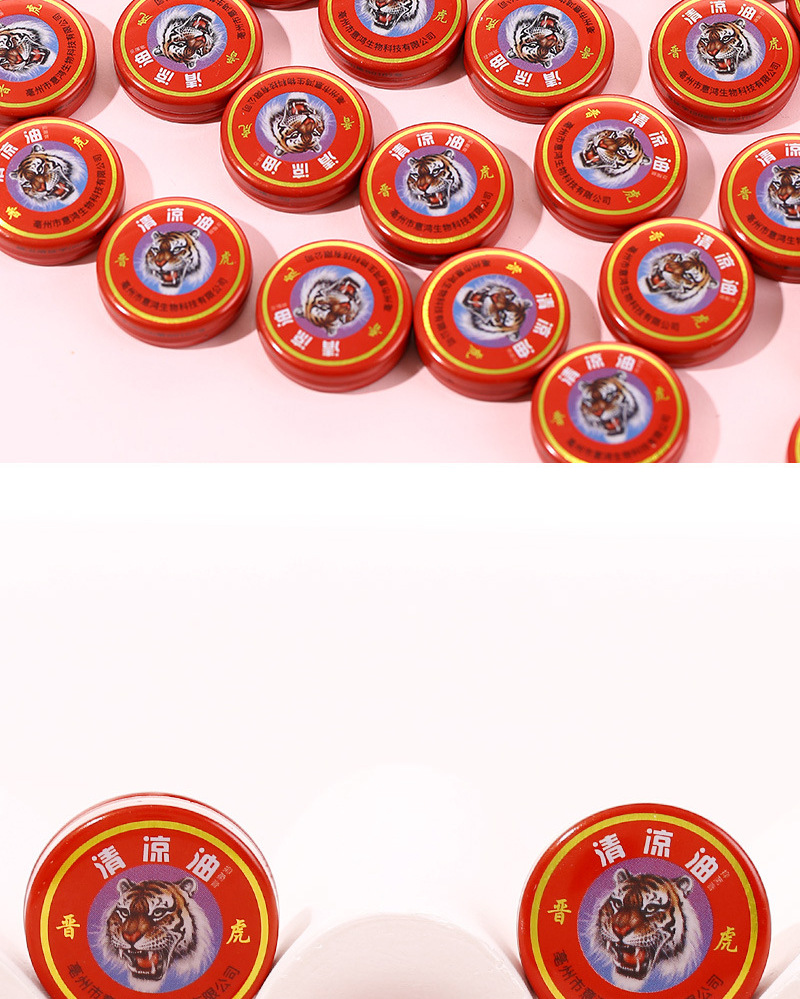 3g15g20g晋虎牌清凉油膏万金油国货老牌子提神醒脑晕车清凉油厂家详情8