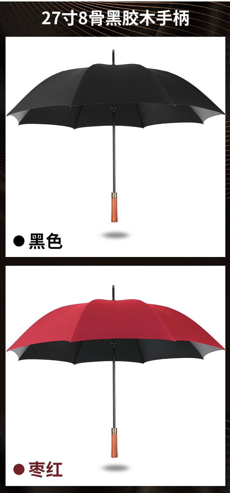 【厂家直销】雨伞定制批发可印logo图案晴雨两用太阳伞广告直杆伞详情13