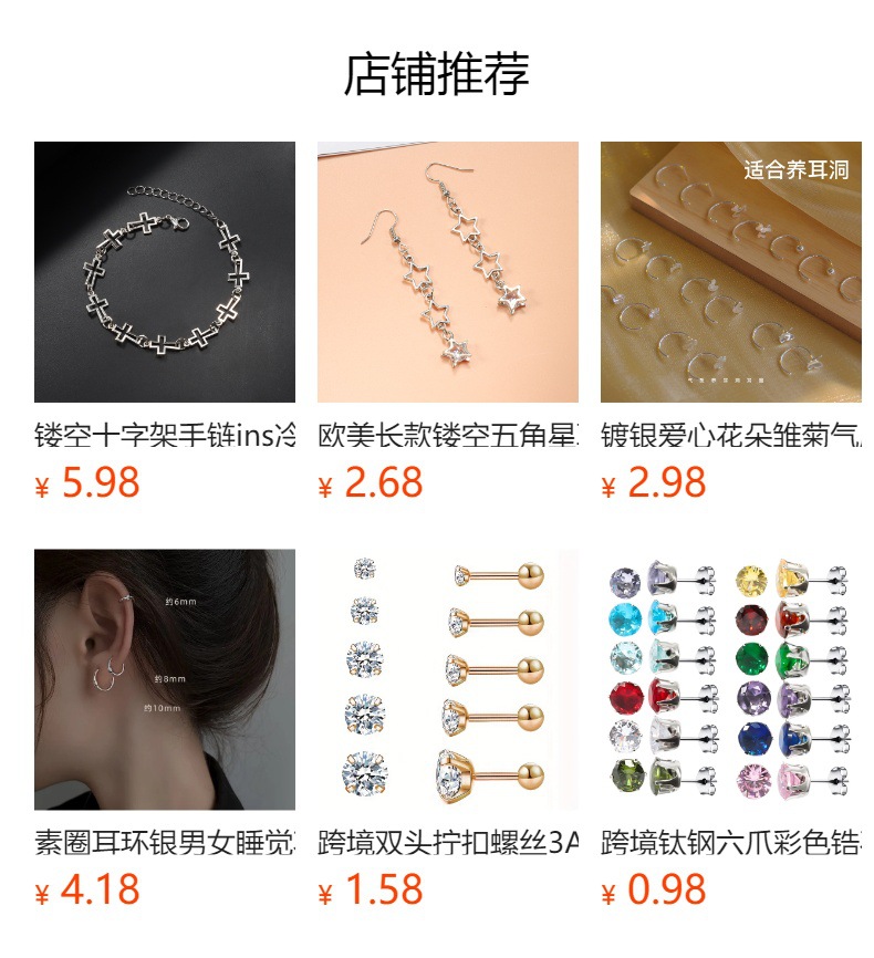 超闪锆石无耳洞磁吸耳饰高级气质耳蜗钉爆闪耳骨夹镶钻吸铁石耳钉详情7