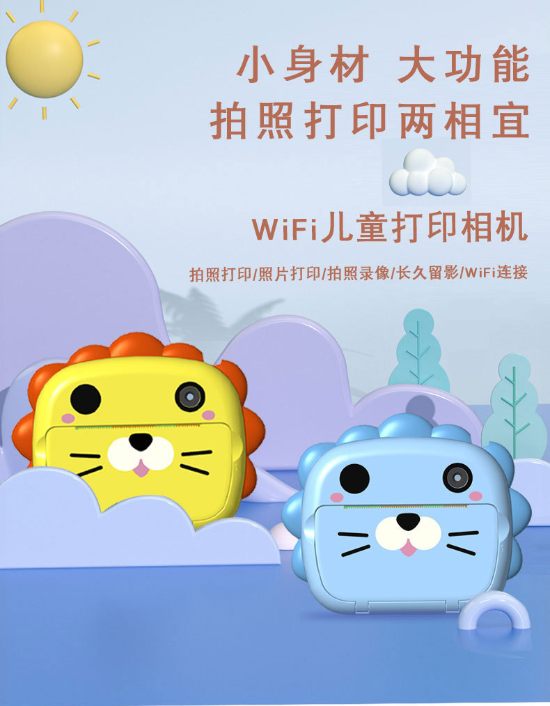 儿童高清双摄玩具相机小孩迷你打印照相机学生拍立得相机可连wifi详情5