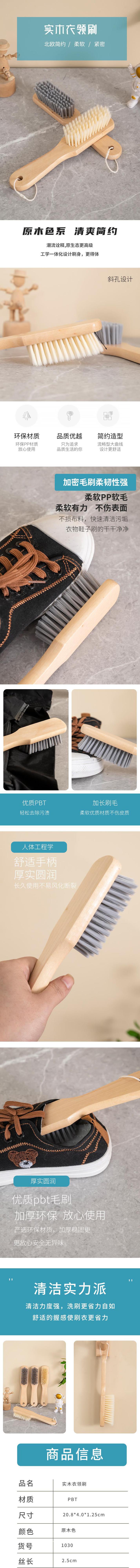 鞋刷实木软毛鞋刷子不伤鞋家用洗鞋多功能衣服刷闽松1030详情1