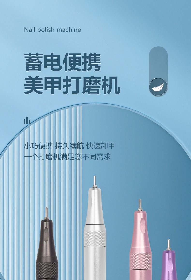 跨境爆款充电式蓄电款便捷式美甲打磨机笔试美甲卸甲机美甲店专用详情1