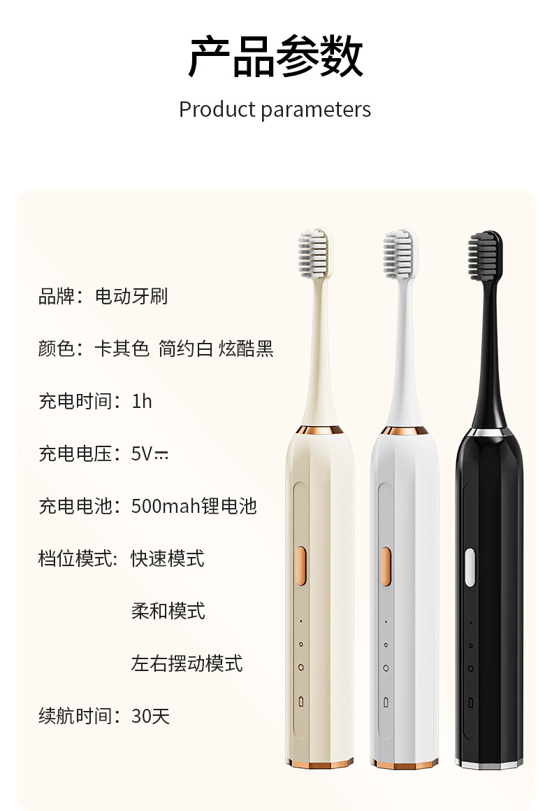 跨境智能家用电动牙刷成人款USB充电全自动防水声波牙刷礼品批发详情14