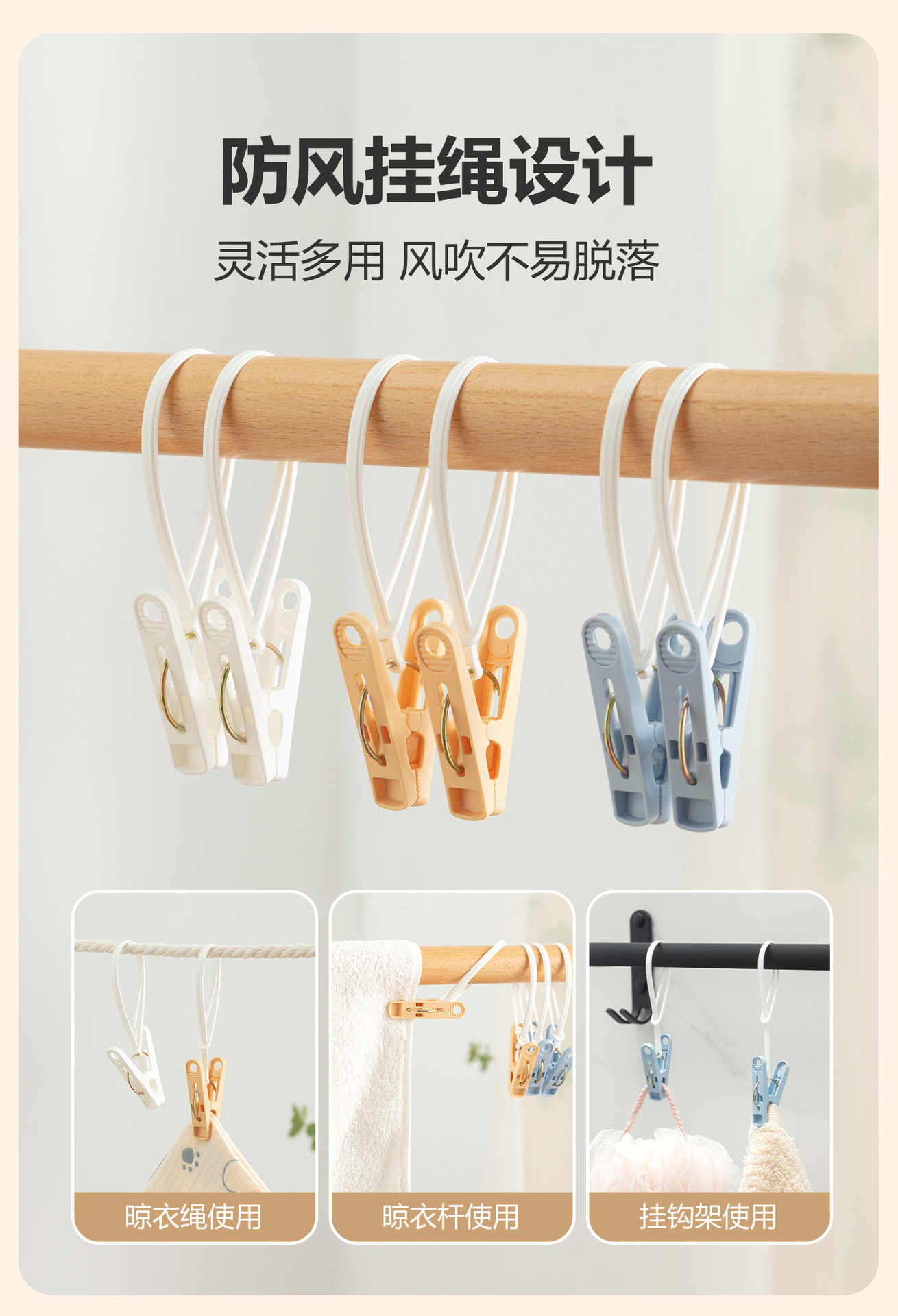日式塑料带绳晾晒夹子挂绳衣物夹防风小夹创意吊环固定夹15只详情7
