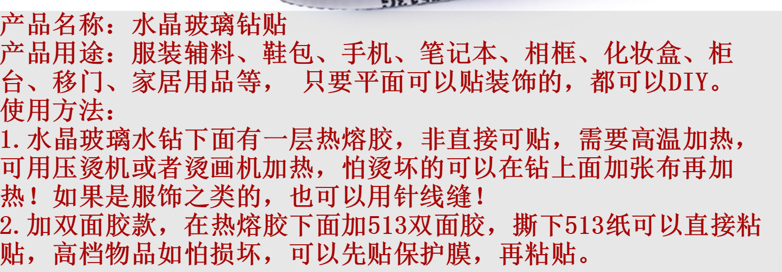 跨境爆款现货24*20CM钻贴 玻璃水钻DIY汽车贴 背胶钻 化妆盒贴钻详情4