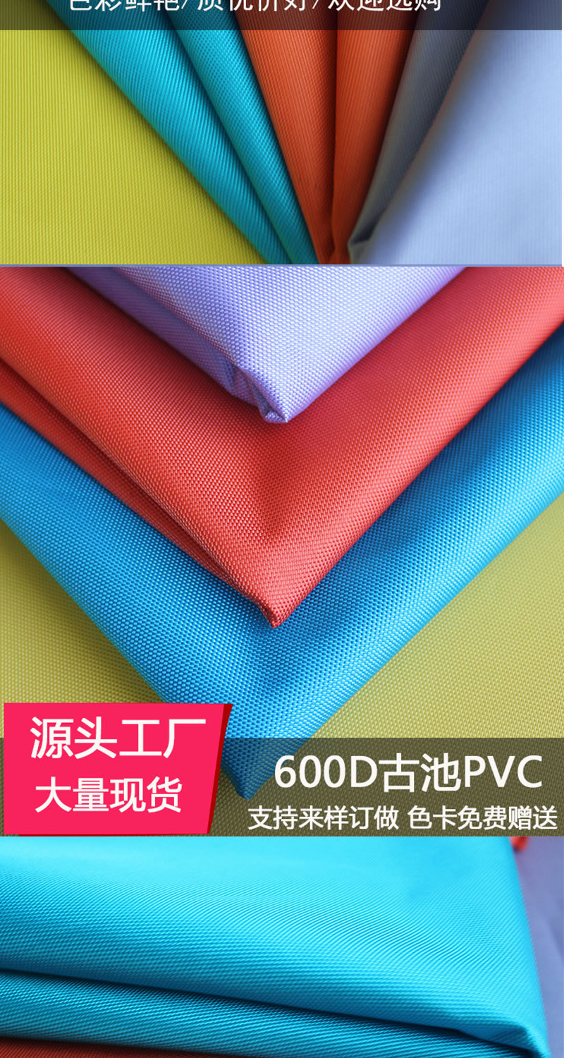 600D PVC чёрная косметическая ткань оксфордской многоцветной ткани по специальной цене pic 4