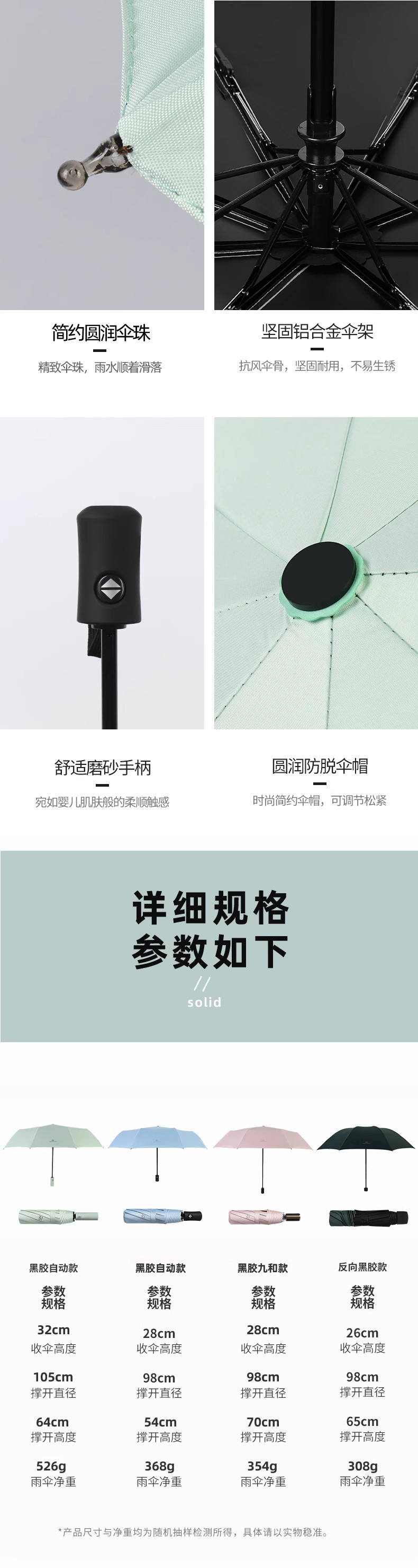 全自动雨伞男大号双人女晴雨两用遮阳伞防晒伞防紫外线广告印logo详情18