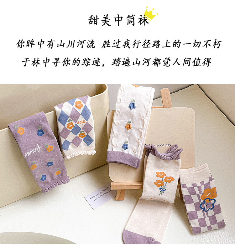 New autumn and winter style taro color straight plate rolled diamond-shaped small flower mid-calf socks for women, fresh cotton socks for women, one-piece consignment pic 4