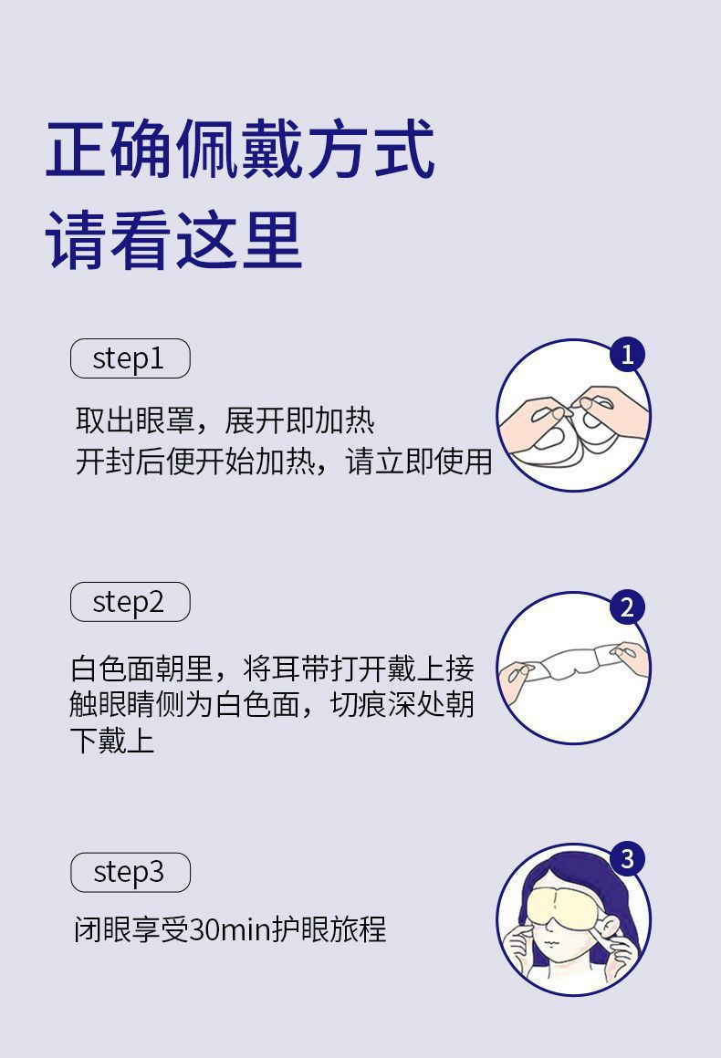 Lutein steam eye mask for relieving eye fatigue, hot compress to block light, female student disposable eye care patch manufacturer pic 10