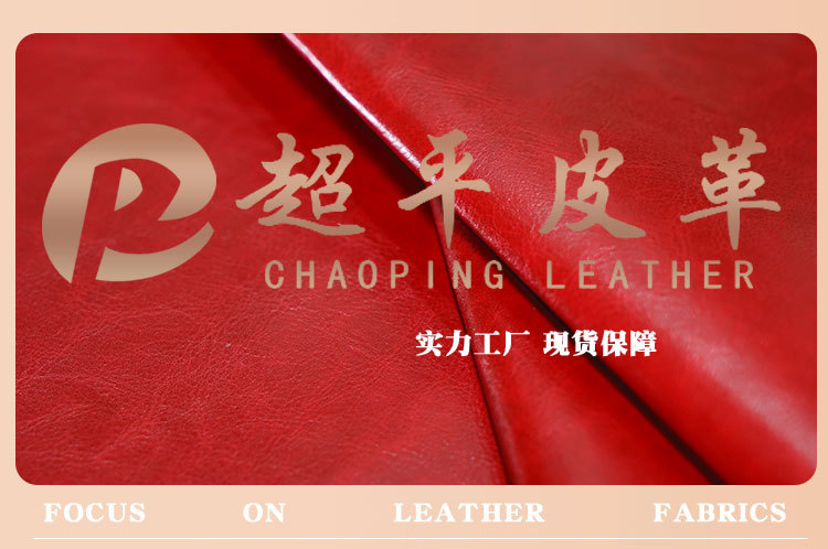 R64pu color-changing leather in stock, 0.6mm spunlace fabric base, special packaging for eco-friendly gift boxes, artificial leather fabric pic 1