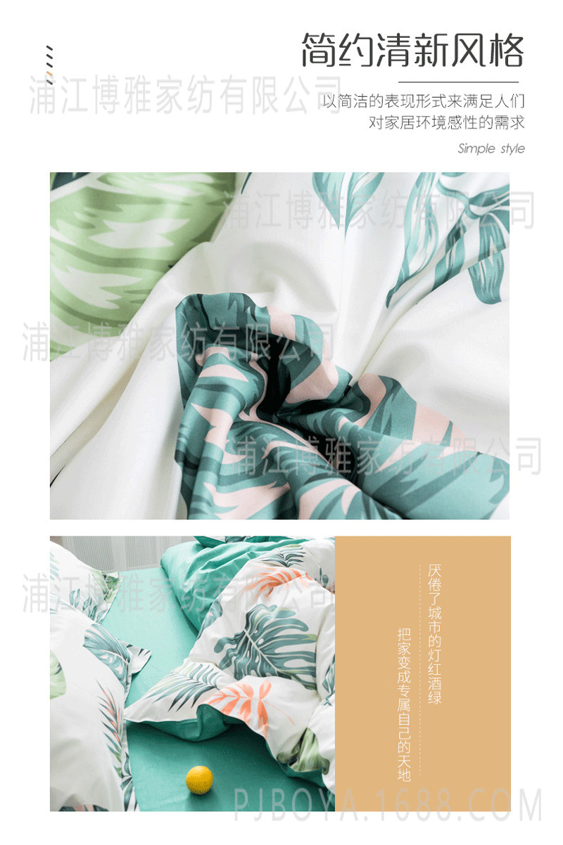 BY Home Textiles ins Style Four-piece Set, All-cotton twill Quilt cover, Student dormitory bedding, Bed hat Four-piece Set wholesale pic 8