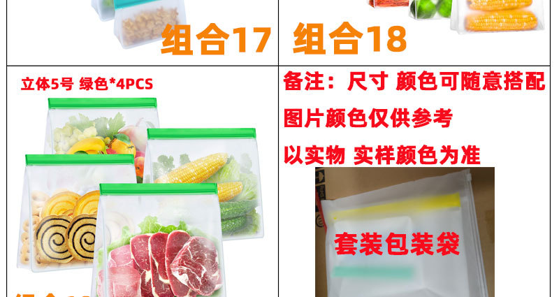 Пакет с продуктами peva, холодильник для хранения еды, самозапечатывающийся пищевые пакеты, может использоваться повторно pic 8