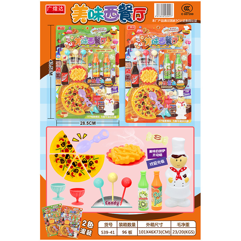 新款儿童板装玩具挂板医具餐具车片过家家混批夜市摆摊货源批发详情16