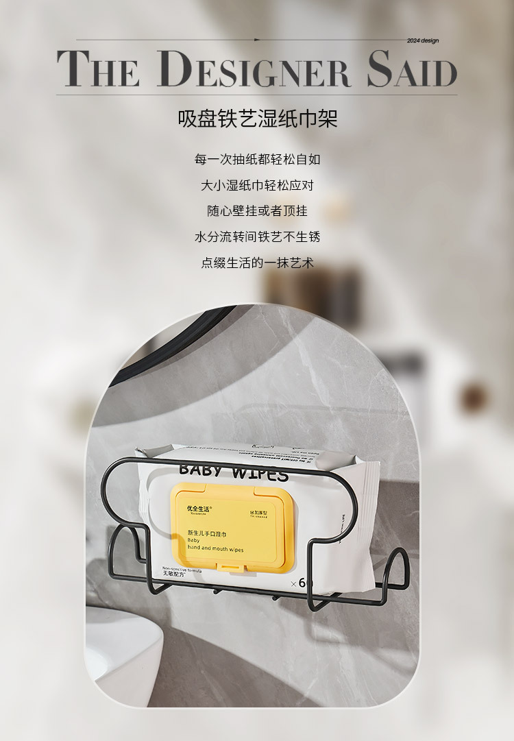 吸盘铁艺纸巾架厨房湿巾置物架免打孔卫生间厕所抽纸架湿巾收纳盒详情2