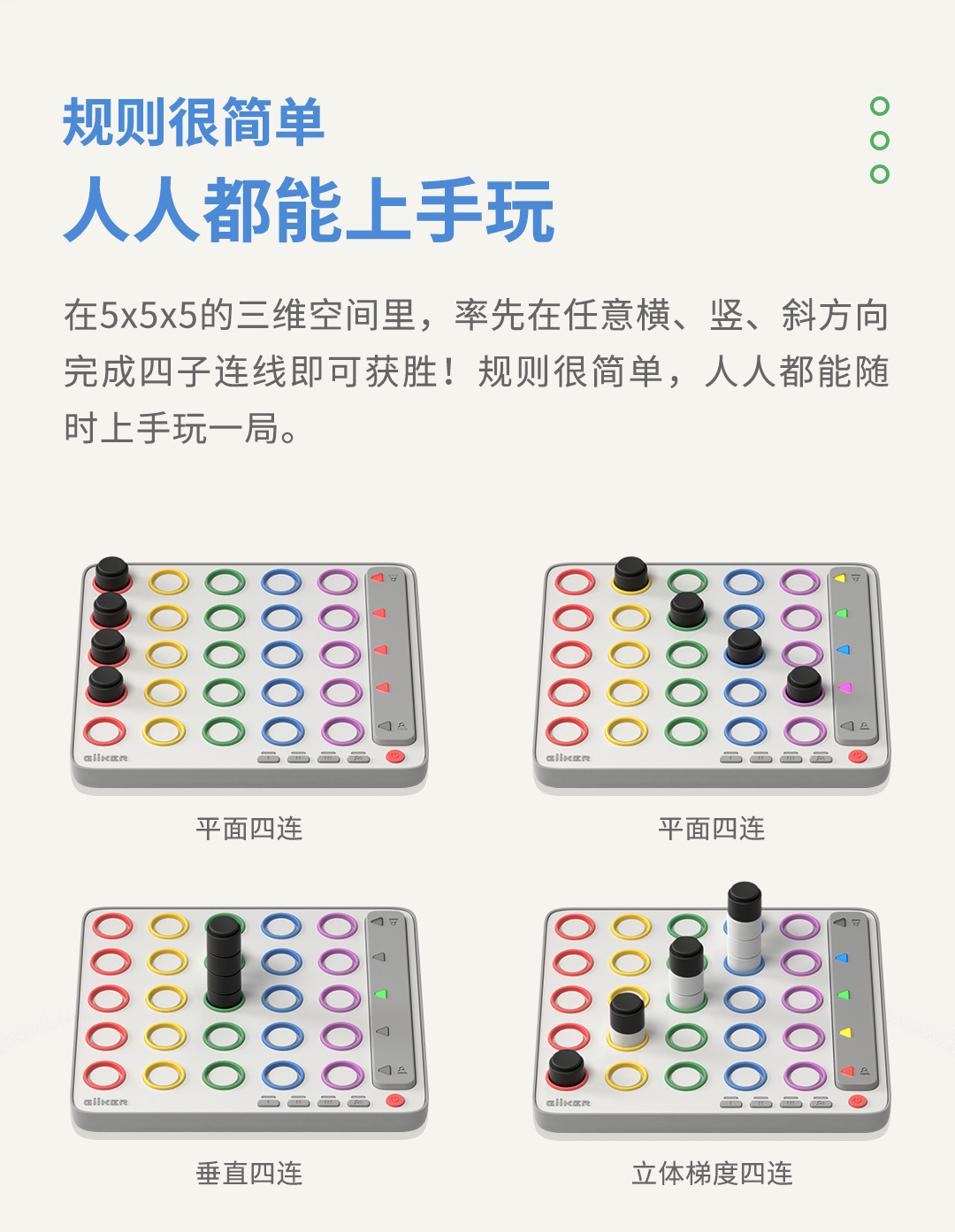 小米有品计客智能四子棋益智互动桌游蓝牙儿童亲子立体玩具礼物详情3