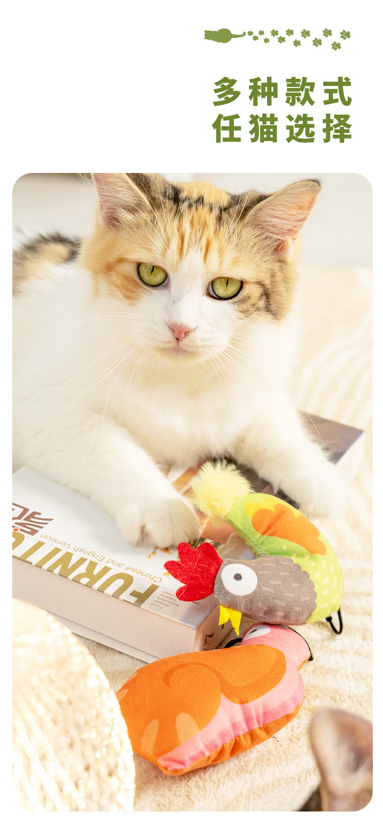 Pet Toy Forest Series Cat self-entertainment and Boredom toys, durable teething plush cat mint pet cat toys pic 5