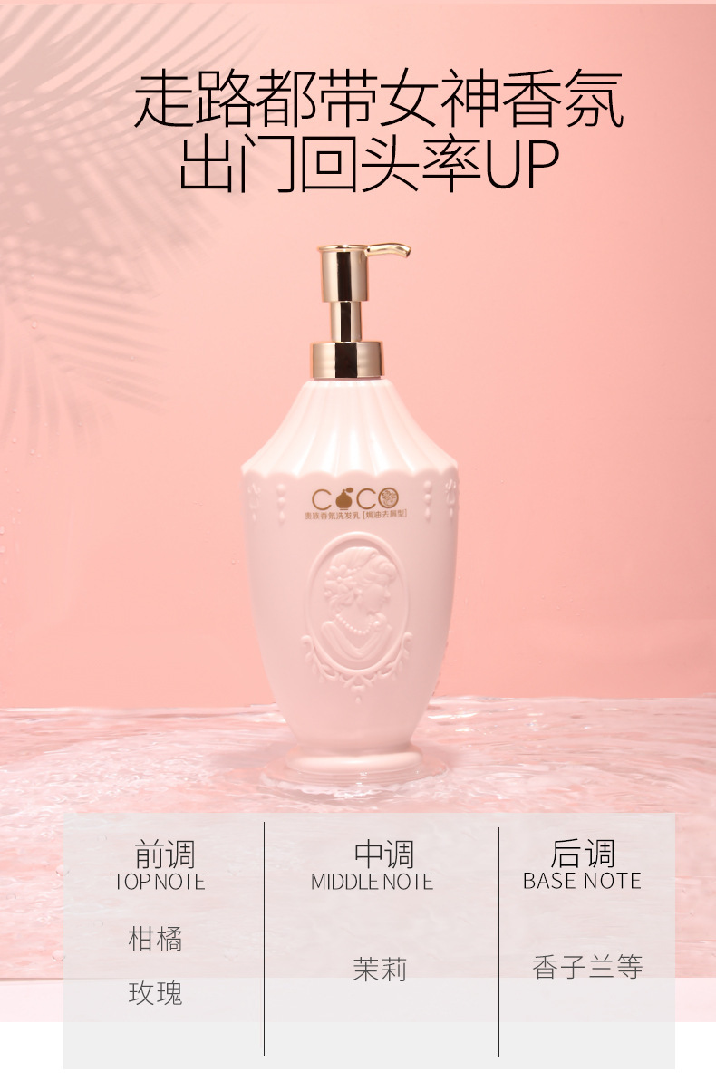 批发贵族香水沐浴露持久留香补水保湿润肤控油去屑止痒清爽洗发水详情9