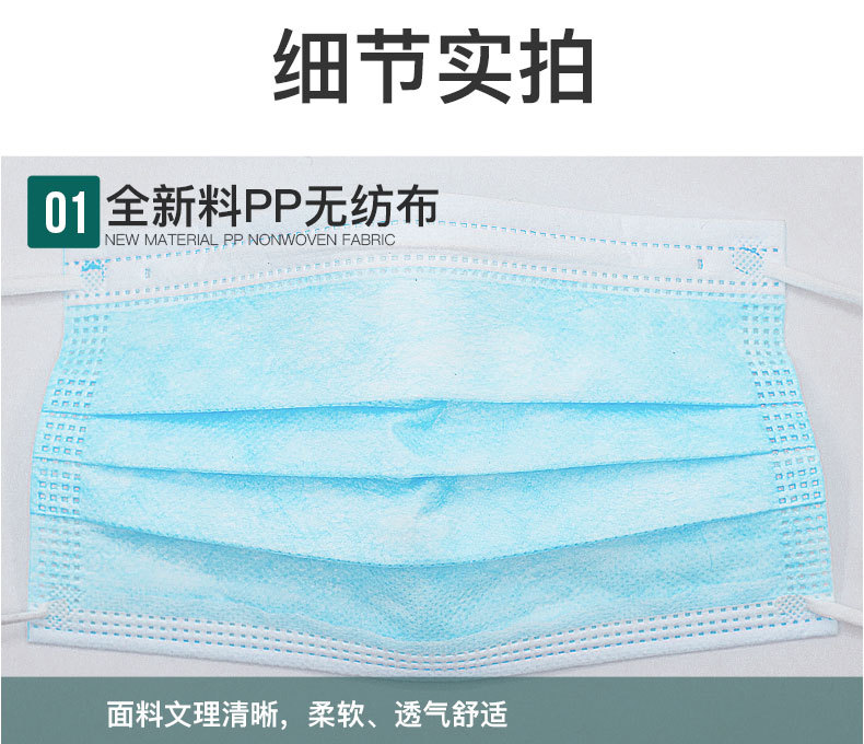 证件齐全权威检测一次性口罩民用三层防护熔喷布防尘透气50只一包详情4