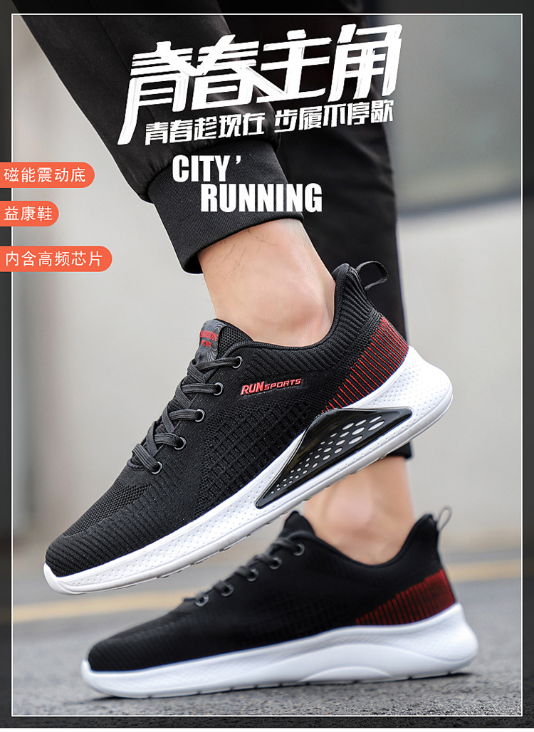 赫兹磁能震动脉冲按摩鞋四季款功能鞋系鞋带中老运动磁力鞋1005款详情1