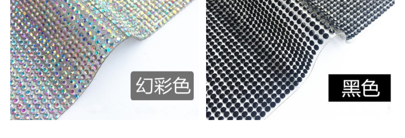 热熔胶网满钻水钻背胶DIY手工粘贴超闪排钻服饰箱包鞋材汽车装饰详情13