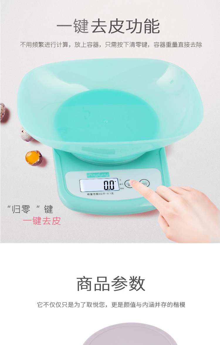 PINGKANG详情接体脂_04.jpg