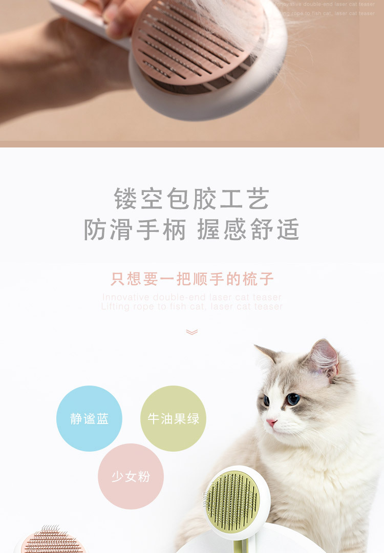 Hollowed-out cat knot comb, dog grooming, pet hair removal comb, one-click floating hair removal massage brush, cat petting products pic 55