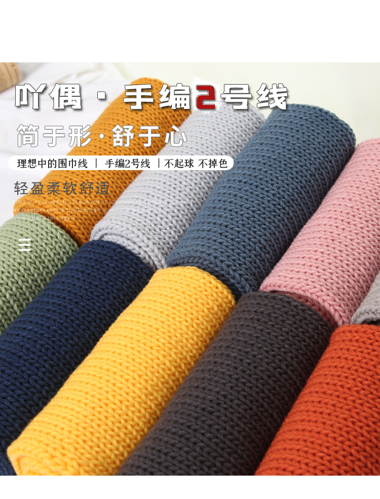 Special offer wholesale of 6 strands of milk, cotton and wool yarn balls, medium and thick yarn balls, hats, scarves, crochet, slippers, hand-woven material packs pic 1