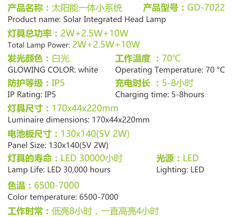 Solar portable lamp, emergency light, USB mobile phone charging, solar floodlight, solar integrated small system pic 8