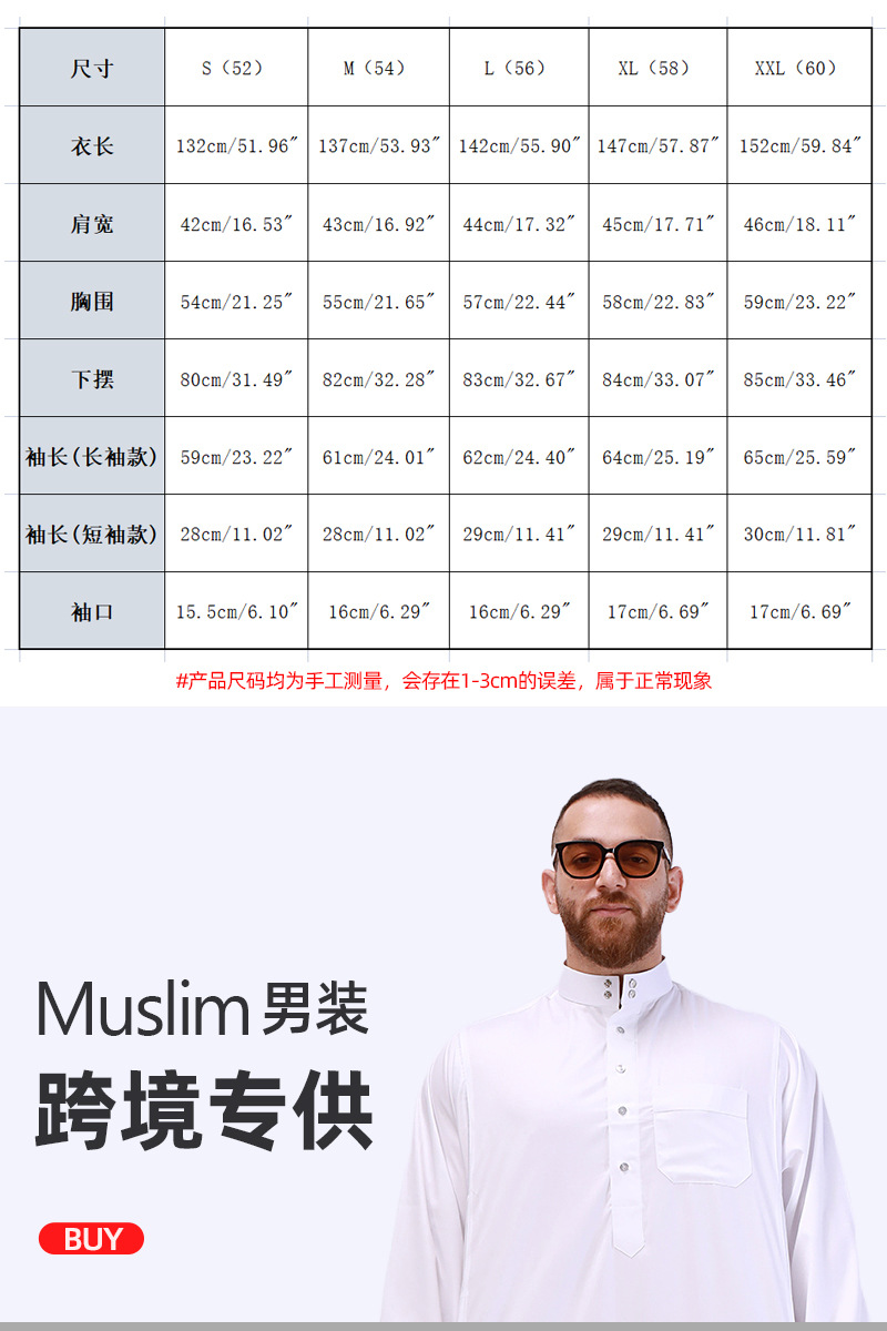 跨境亚马逊阿拉伯男士长袍批发 欧美穆斯林绣花刺绣大码服饰男袍详情1