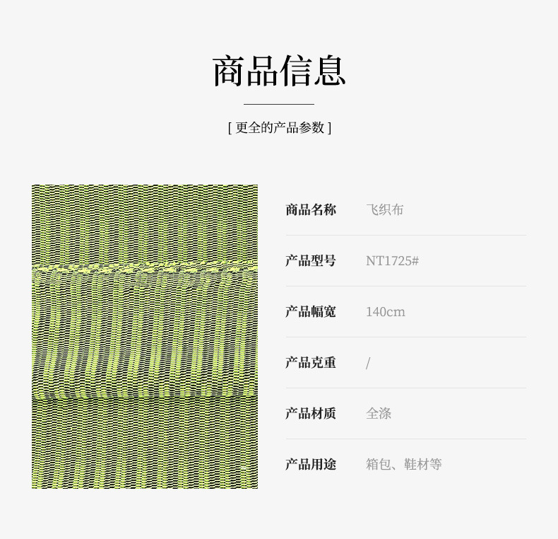 Factory direct sales of polyester knitted jacquard fabric, 3D flying mesh fabric, shoe upper woven sports shoe material fabric wholesale pic 6