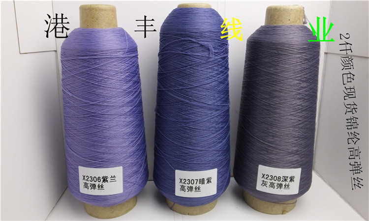锦纶高弹丝200详情