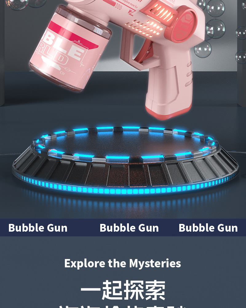 网孔泡泡机手持吹泡泡枪全自动加特林20孔电动带灯光儿童地摊玩具槐兴详情4