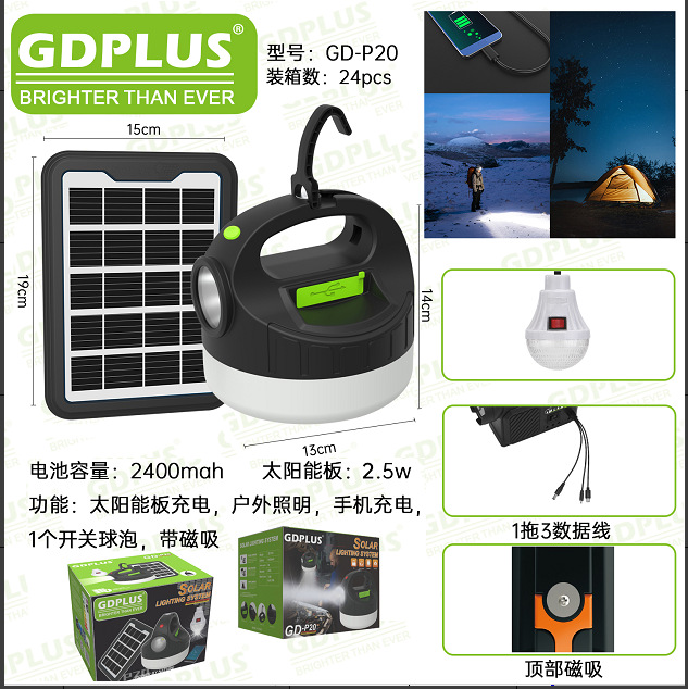 GD-8017太阳能系统应急灯手机充电宝8080详情10