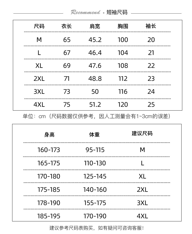 男士新款短袖t恤男宽松圆领男生纯棉T夏季休闲半袖体恤衫上衣潮男详情3