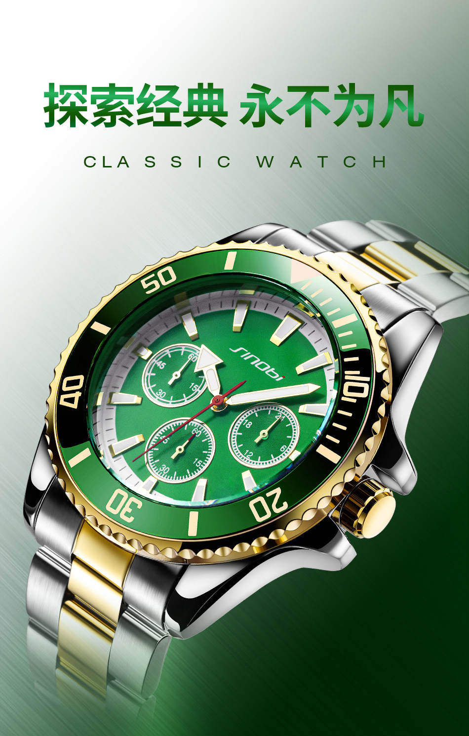 Sinobi男士手表防水石英表绿水鬼夜光批发跨境手表非机械手表男表详情12