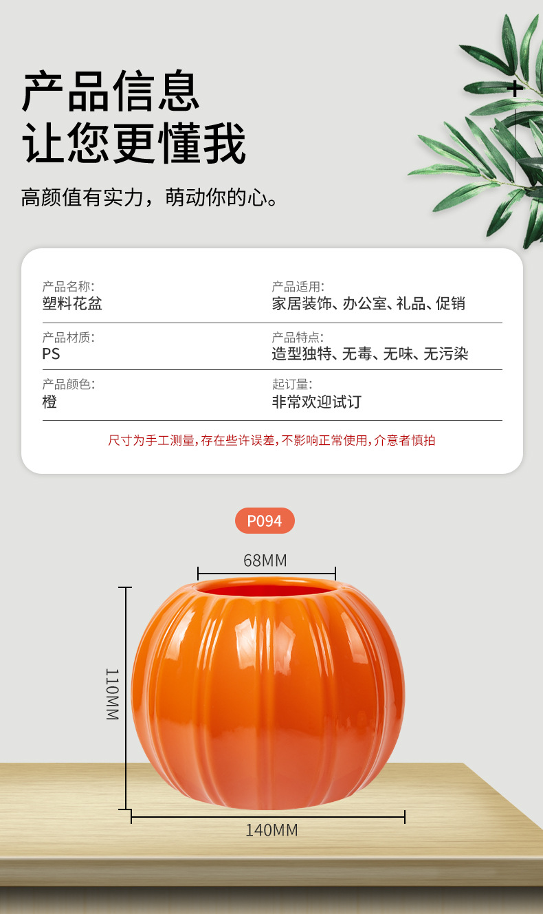 Factory wholesale plastic flower POTS for entrepreneurship, pumpkin-shaped simulation vases, festive decoration, festival decoration, two halves spliced together pic 3