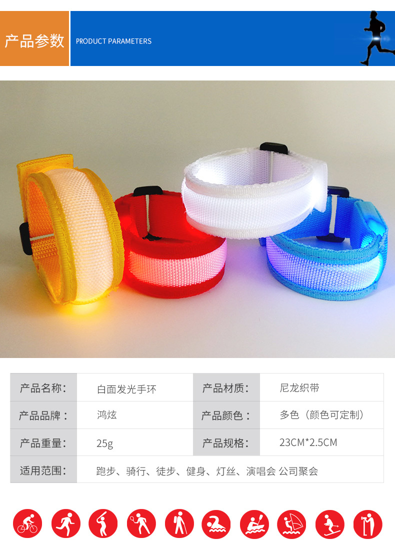 LED festival luminous wristband, concert luminous wristband, nylon woven party flashing luminous armband products pic 3