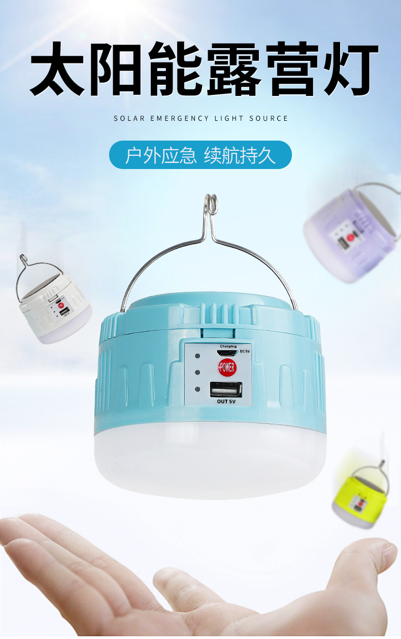 跨境新款露营灯帐篷野营灯应急主灯LED充电强光超亮锂电停电 家用详情6