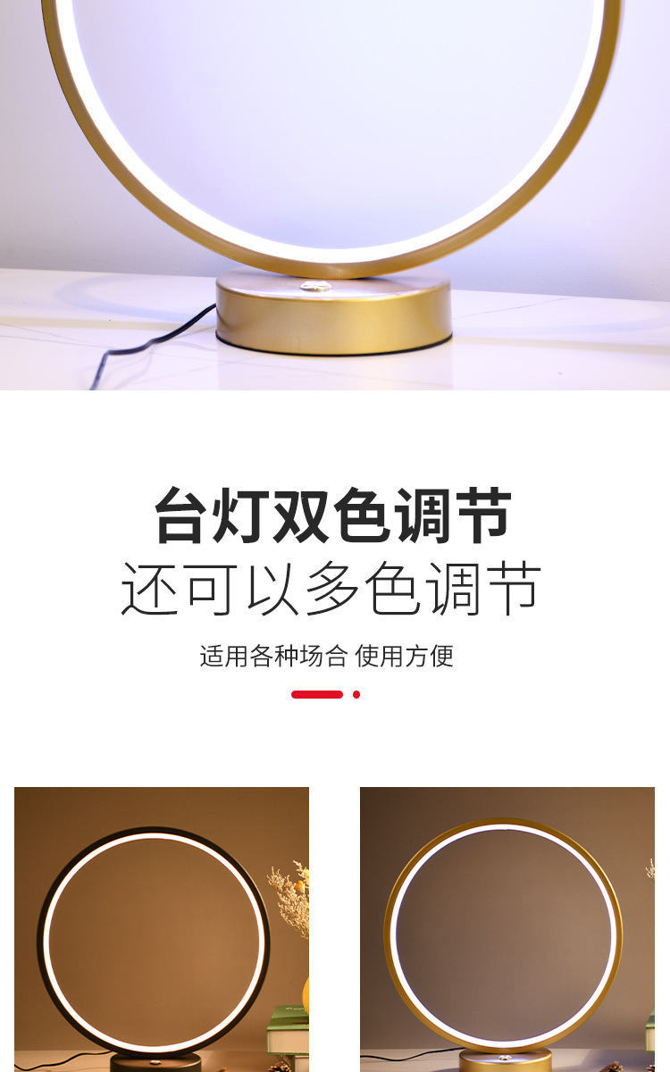 现代创意圆环金属触摸变色护眼台灯极简摆件卧客厅装饰氛围小夜灯详情7