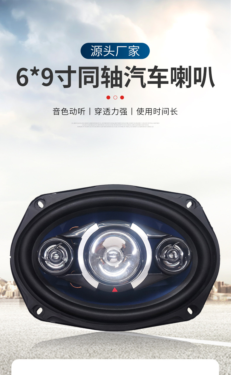 6*9寸全频喇叭扬声器 低音喇叭车载低音炮音响同轴喇叭 批发详情2