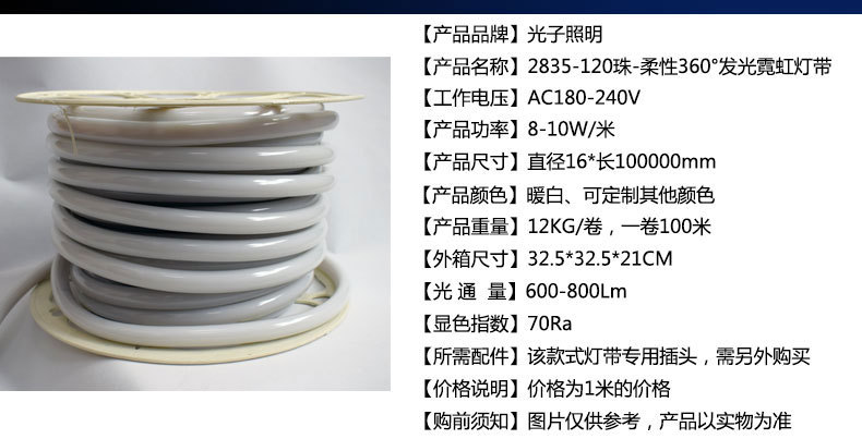 光子照明5050线性灯条5730 rgb柔性亮化贴片led 220v防水高压灯带详情10